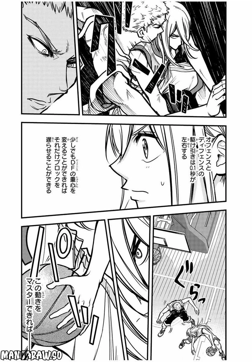 ページ 12 — 第24話