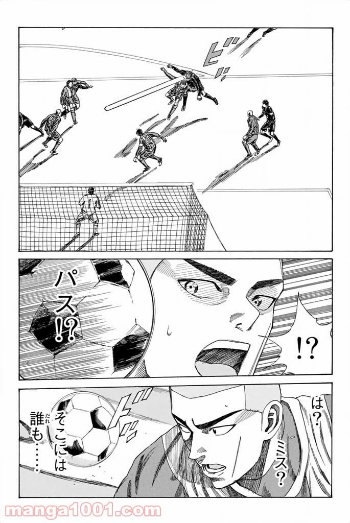 ページ 21 — 第86話