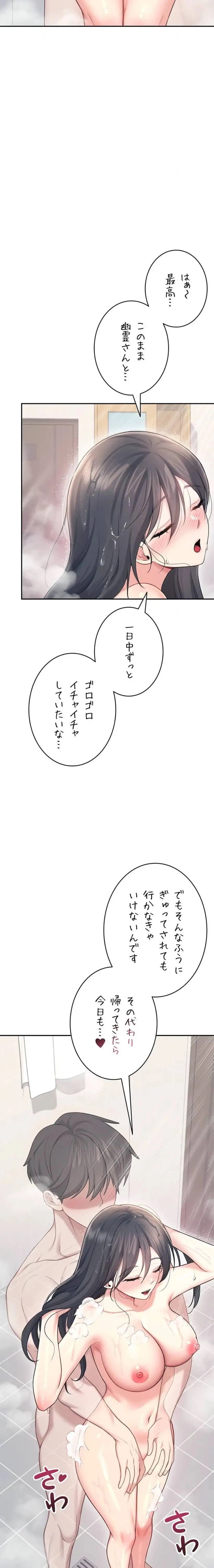 ページ 10 — 第57話