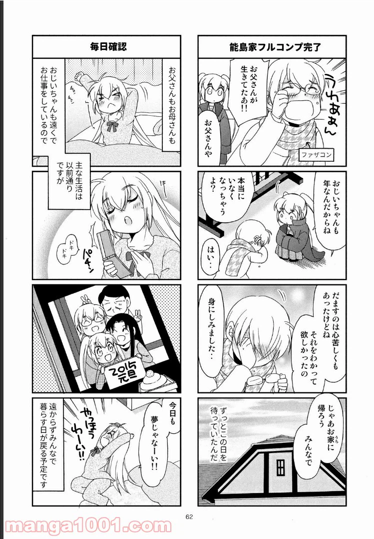 ページ 6 — 第34話
