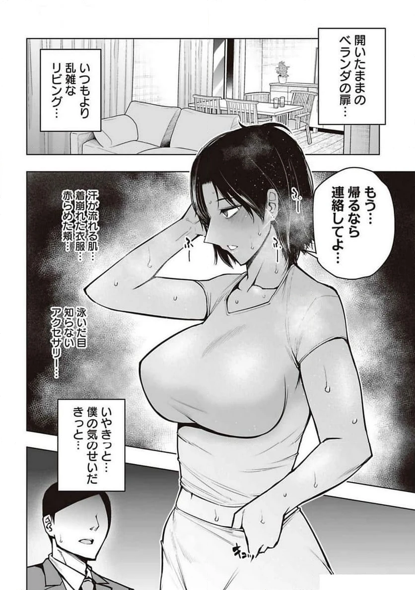 ページ 12 — 第13話