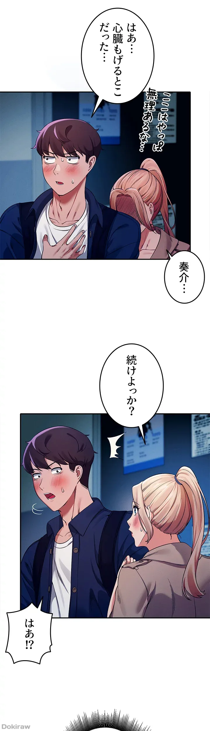 ページ 21 — 第34話