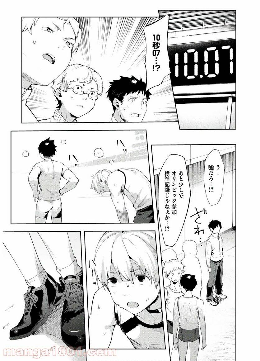 ページ 7 — 第30話