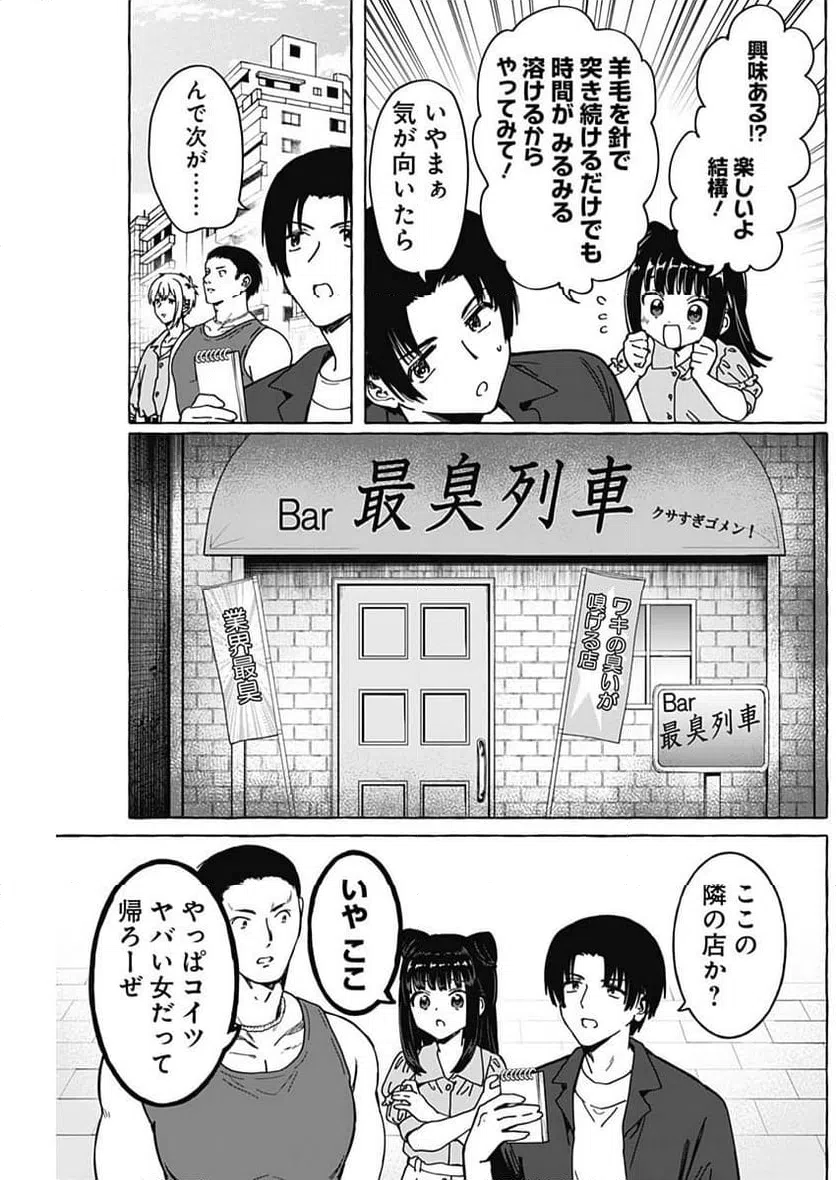 ページ 11 — 第21話