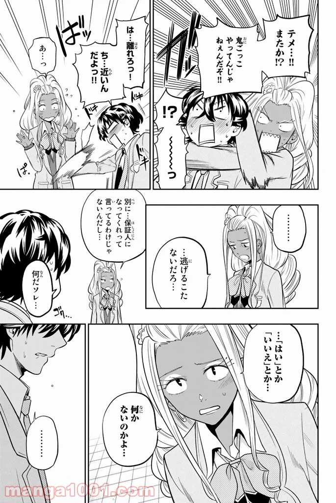 ページ 5 — 第49話