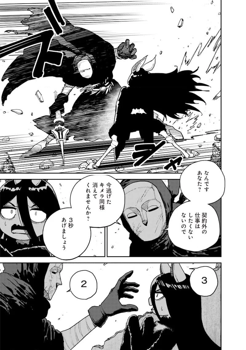 ページ 17 — 第23話