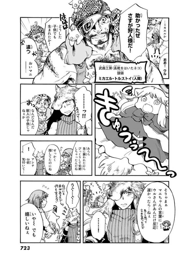 ページ 23 — 第4話