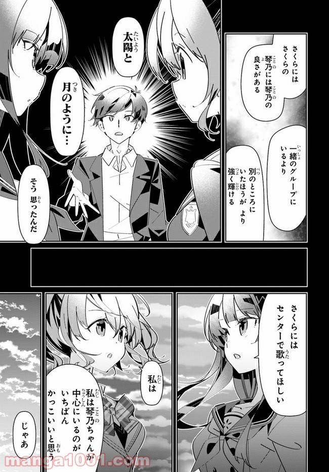 ページ 11 — 第11話