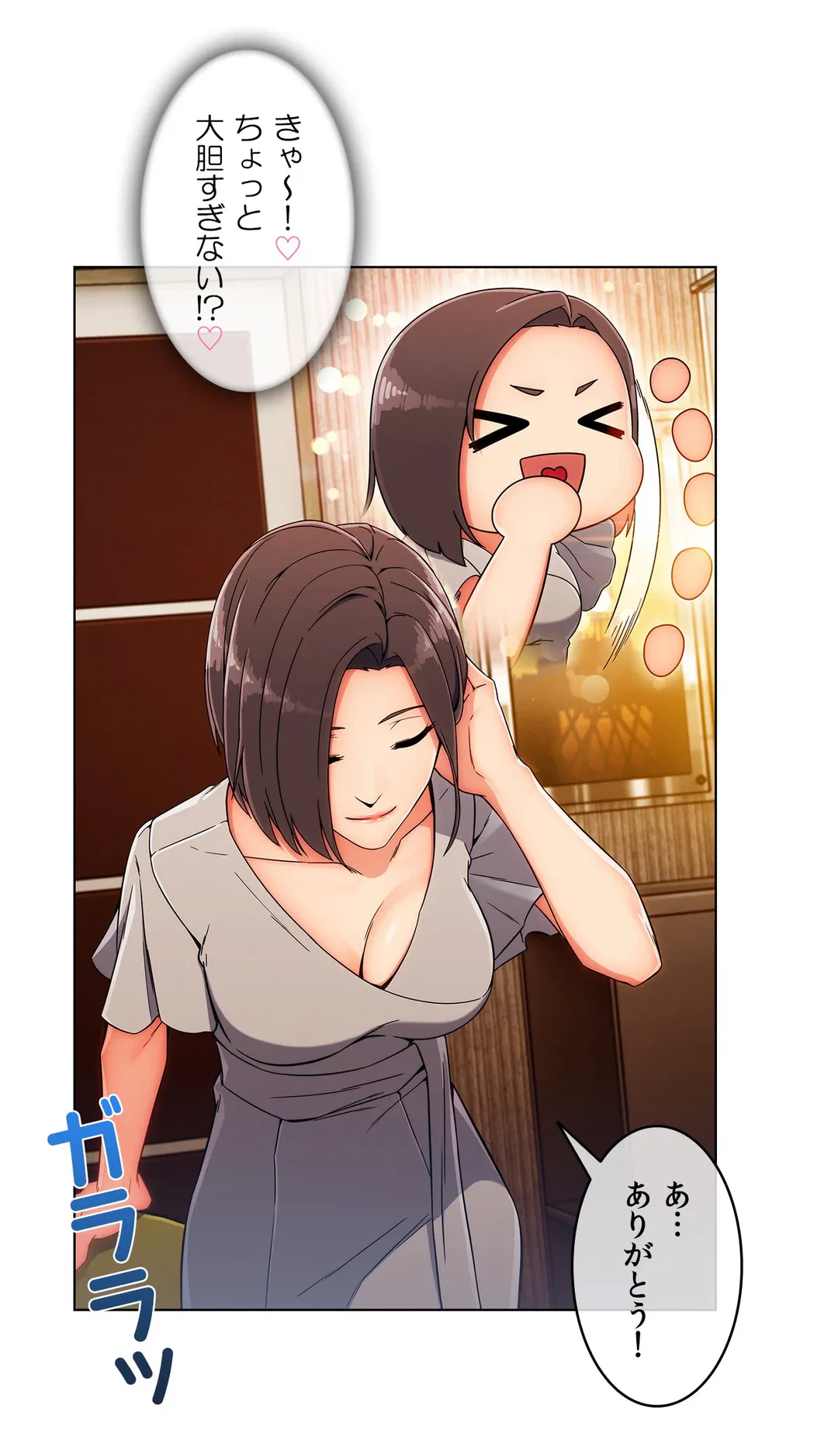 ページ 14 — 第98話