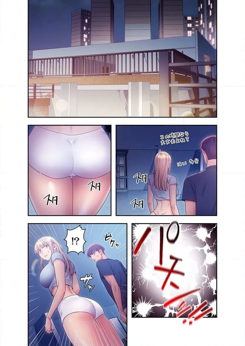 ページ 20 — 第23話