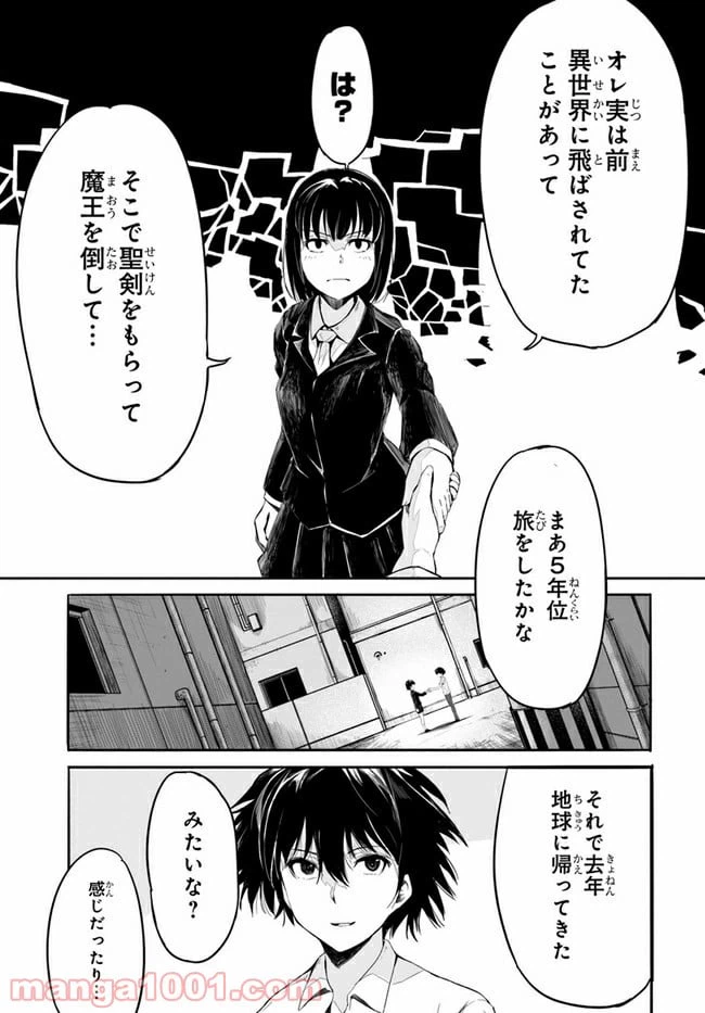 ページ 45 — 第1話