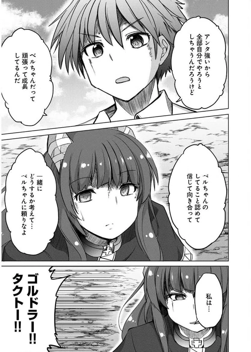 ページ 27 — 第10話