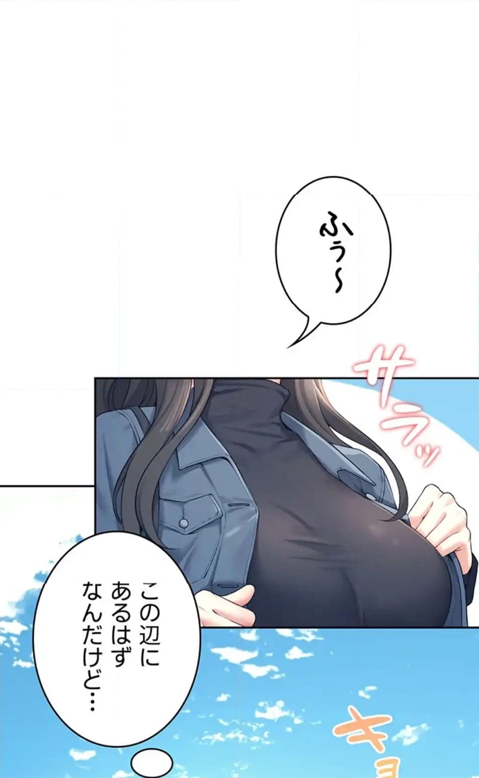 ページ 16 — 第14話