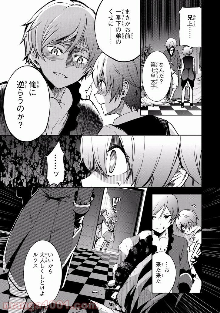 ページ 9 — 第30話