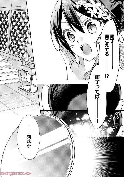 ページ 12 — 第10話
