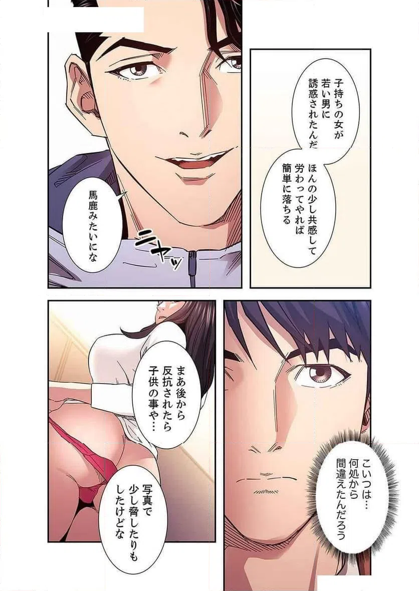 ページ 12 — 第28話