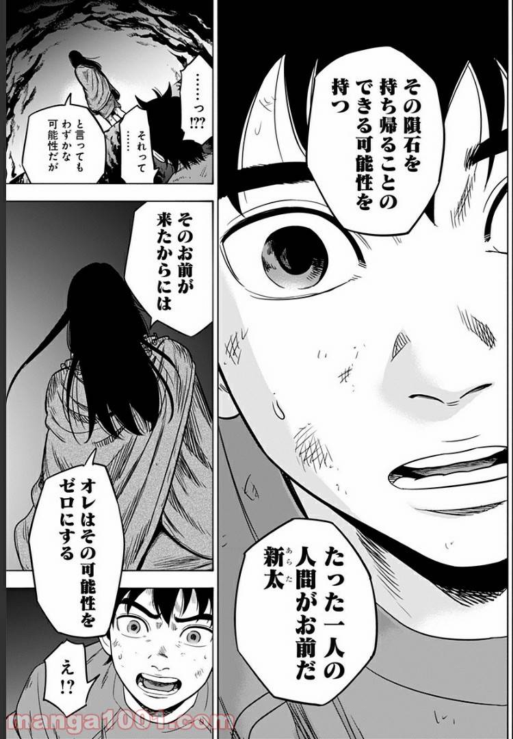 ページ 17 — 第31話