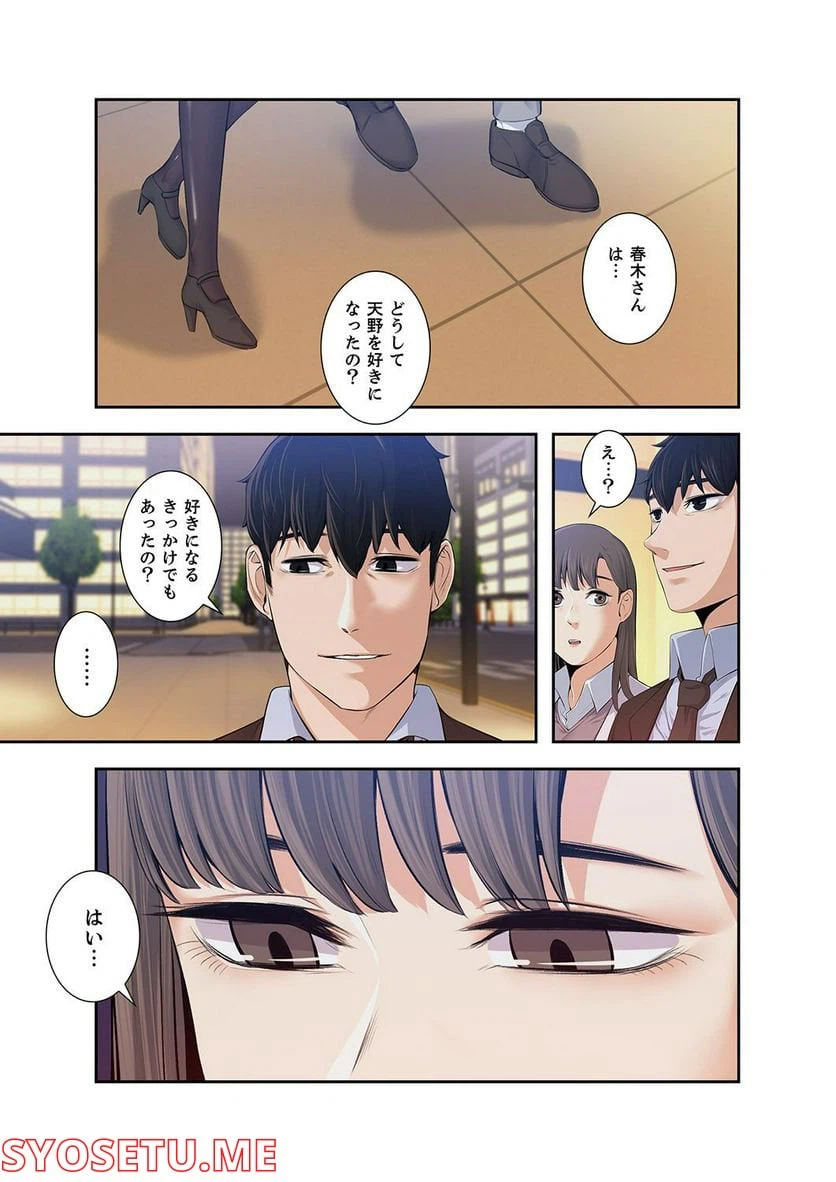 ページ 28 — 第1.6話