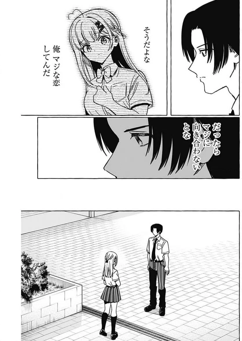 ページ 15 — 第24話