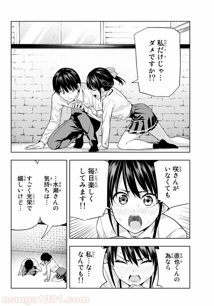 ページ 10 — 第10話