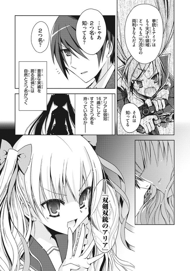 ページ 17 — 第6話