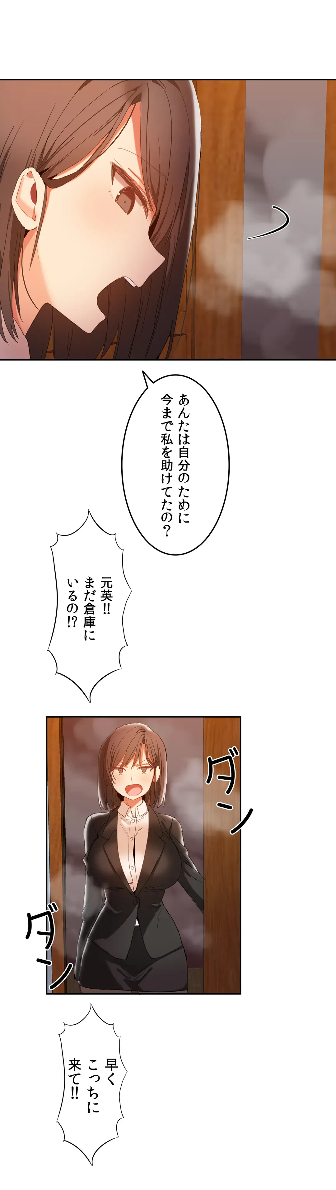 ページ 15 — 第17話