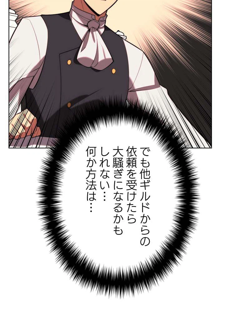 ページ 10 — 第166話