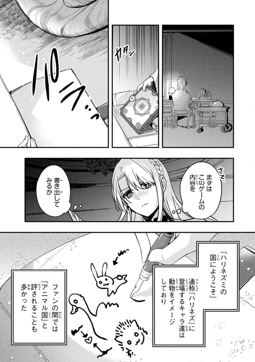 ページ 9 — 第2話
