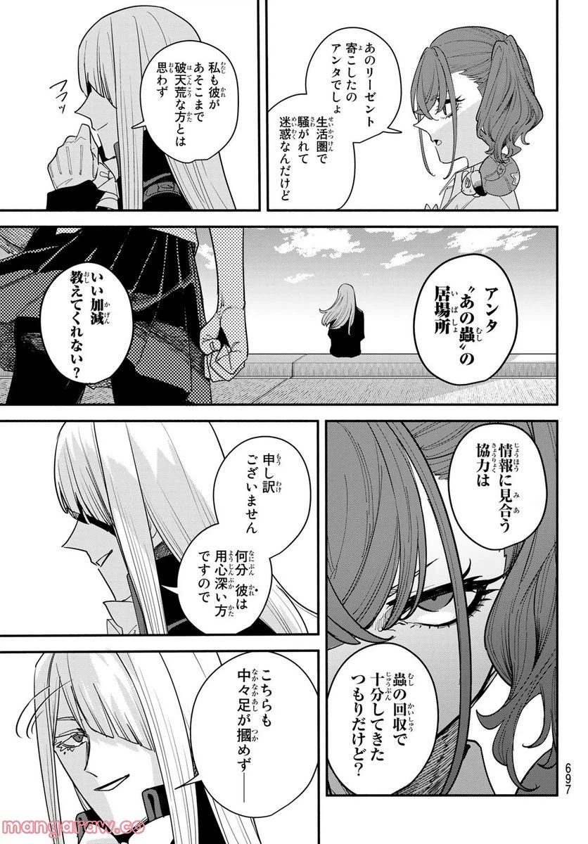 ページ 17 — 第10話