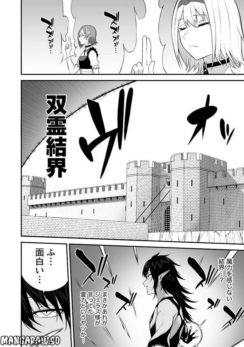 ページ 6 — 第28.1話