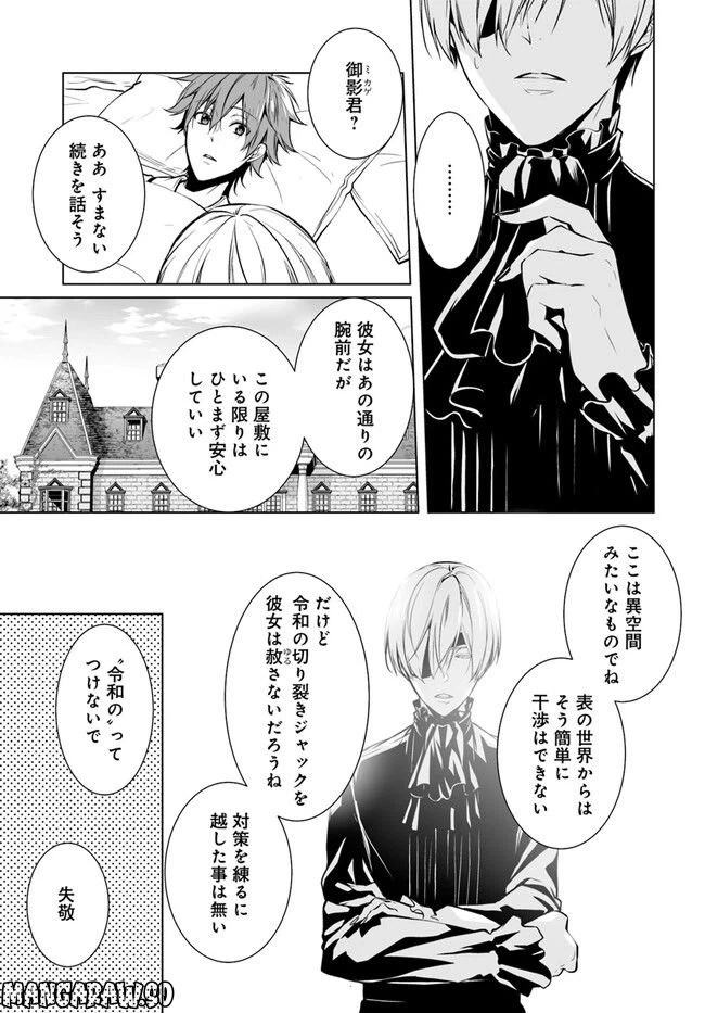 ページ 15 — 第6話
