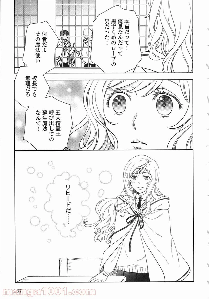 ページ 17 — 第9話