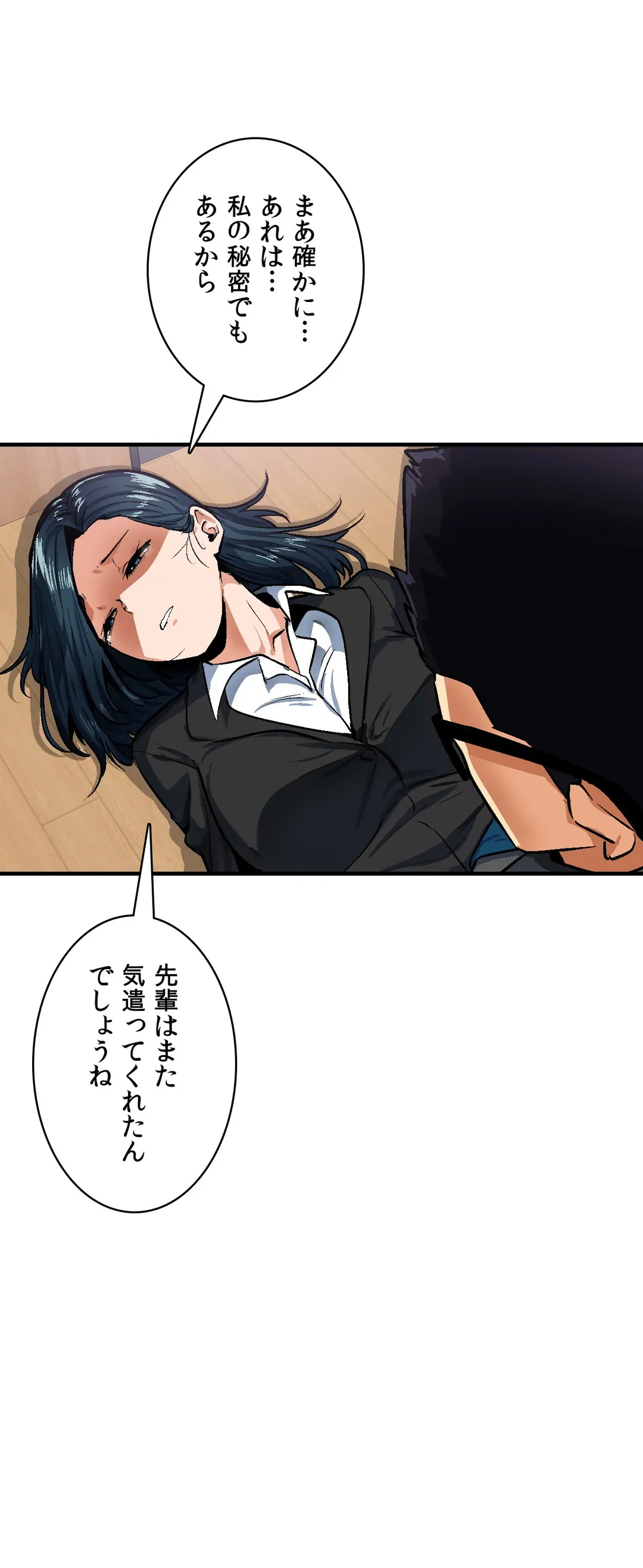 ページ 15 — 第31話