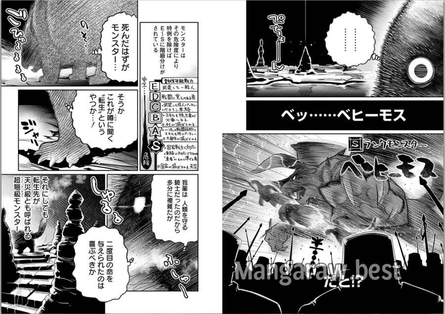 ページ 3 — 第1話