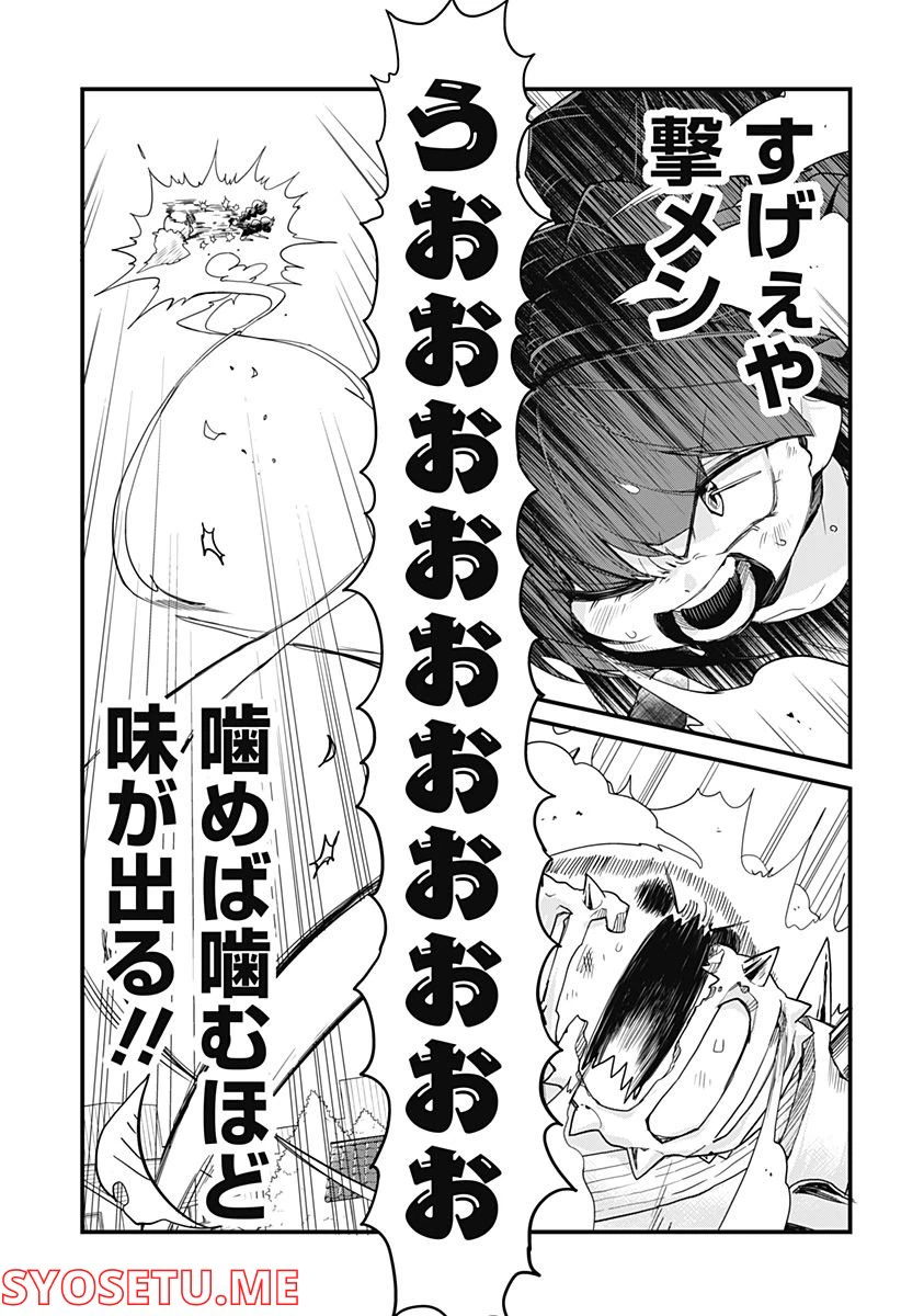 ページ 21 — 第6話