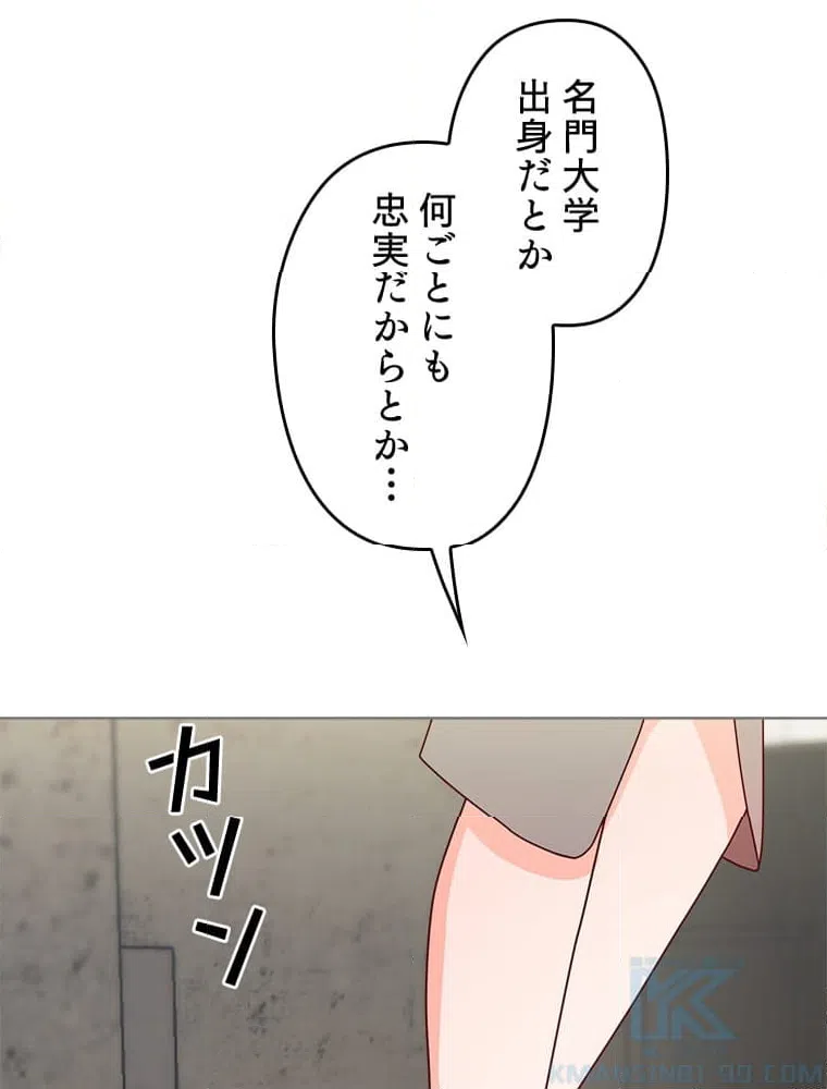 ページ 29 — 第18話