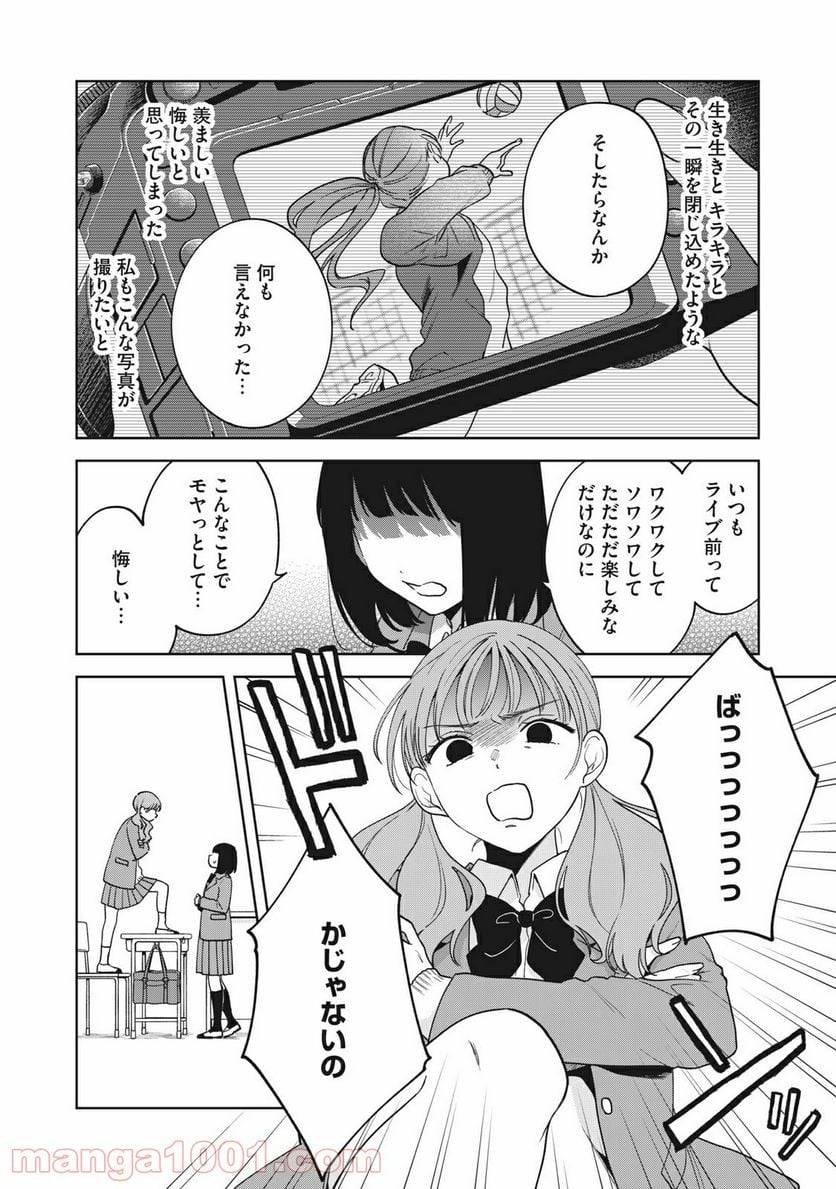 ページ 11 — 第7話