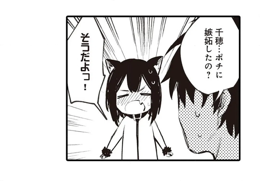 ページ 27 — 第19話