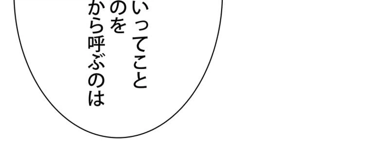 ページ 28 — 第133話