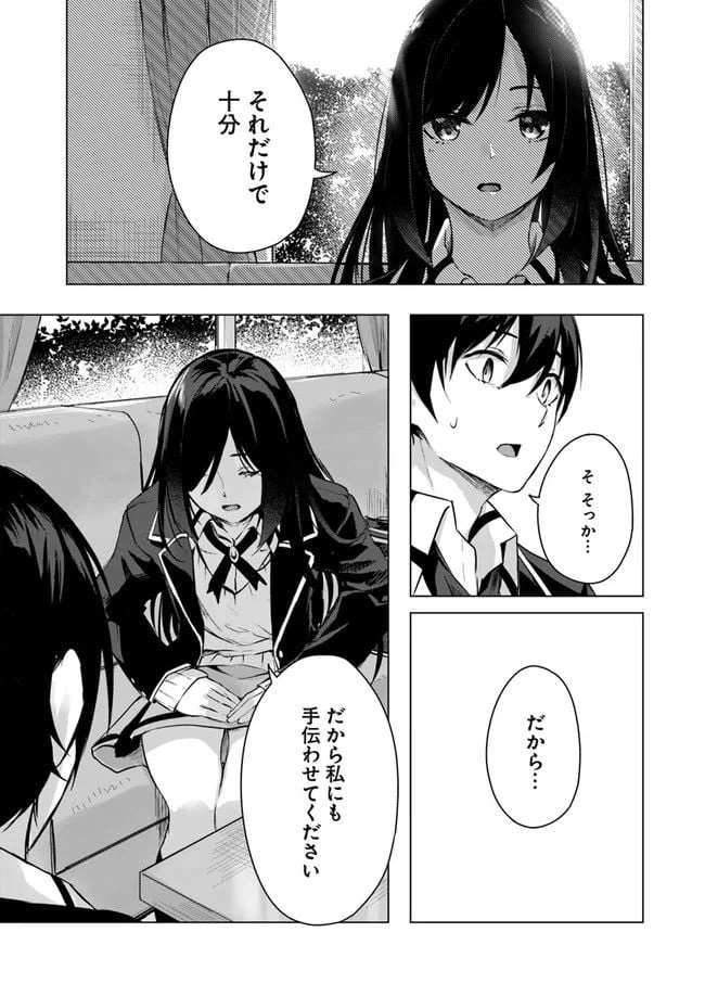 ページ 25 — 第11話