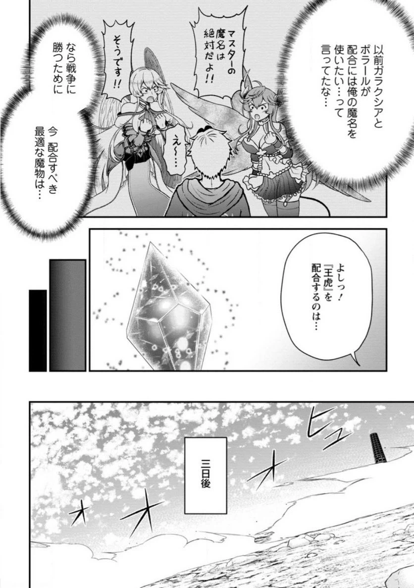ページ 10 — 第4.1話