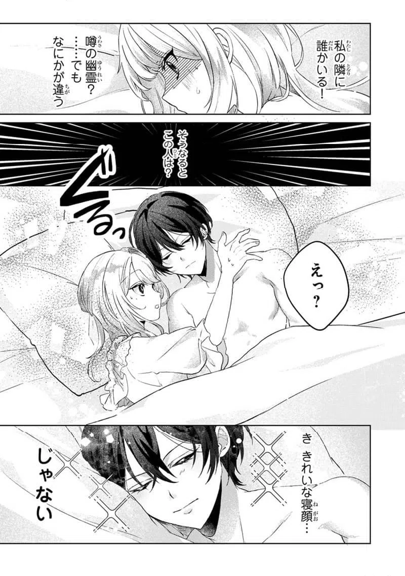 ページ 14 — 第1.2話
