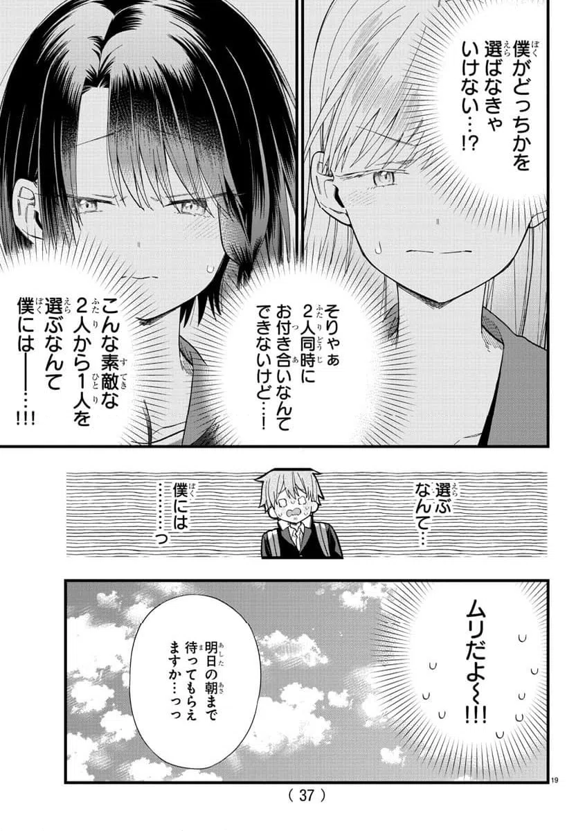 ページ 22 — 第1話
