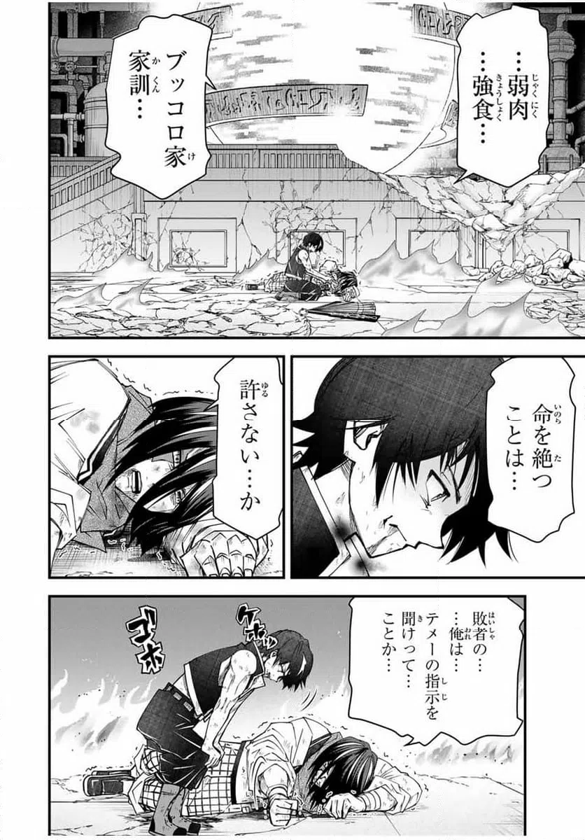 ページ 6 — 第35話