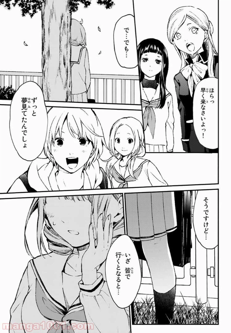 ページ 25 — 第35話