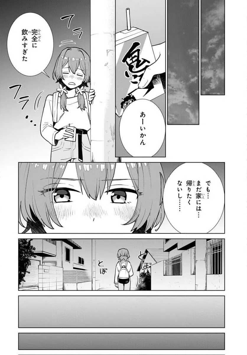 ページ 25 — 第1話
