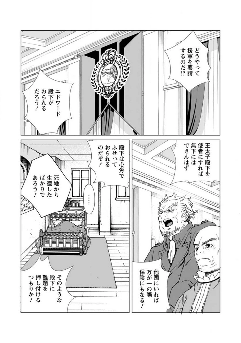 ページ 19 — 第4話