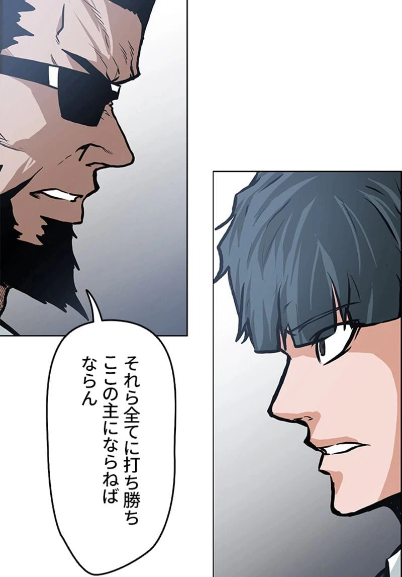 ページ 19 — 第119話