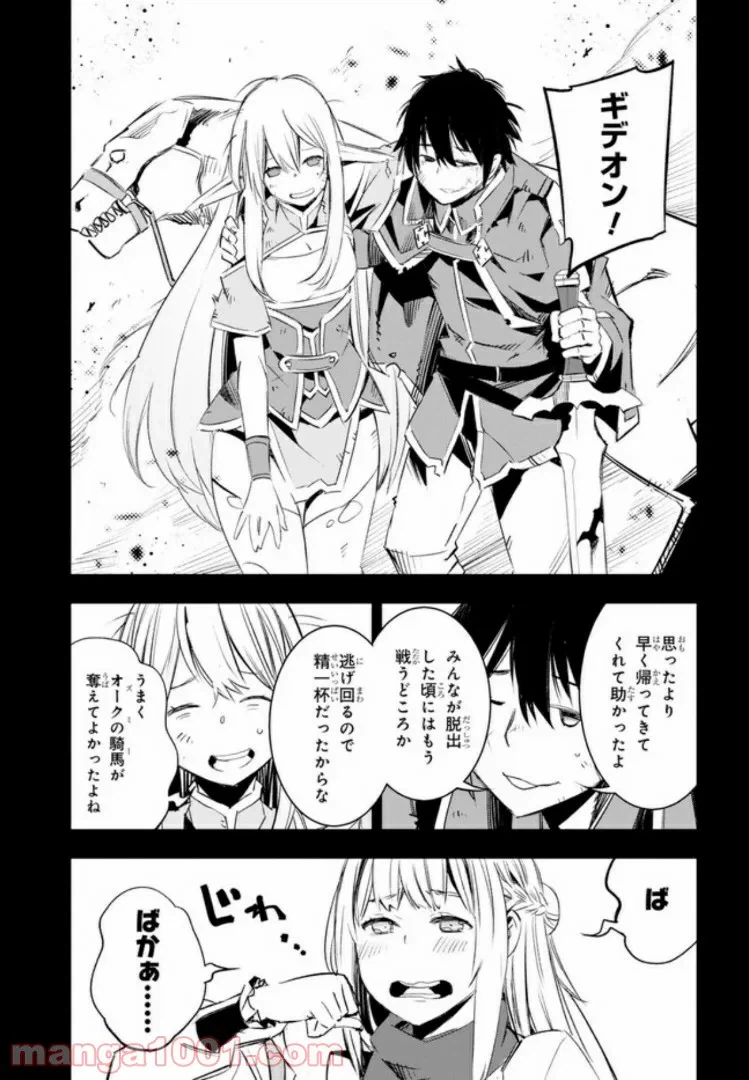ページ 11 — 第14.3話