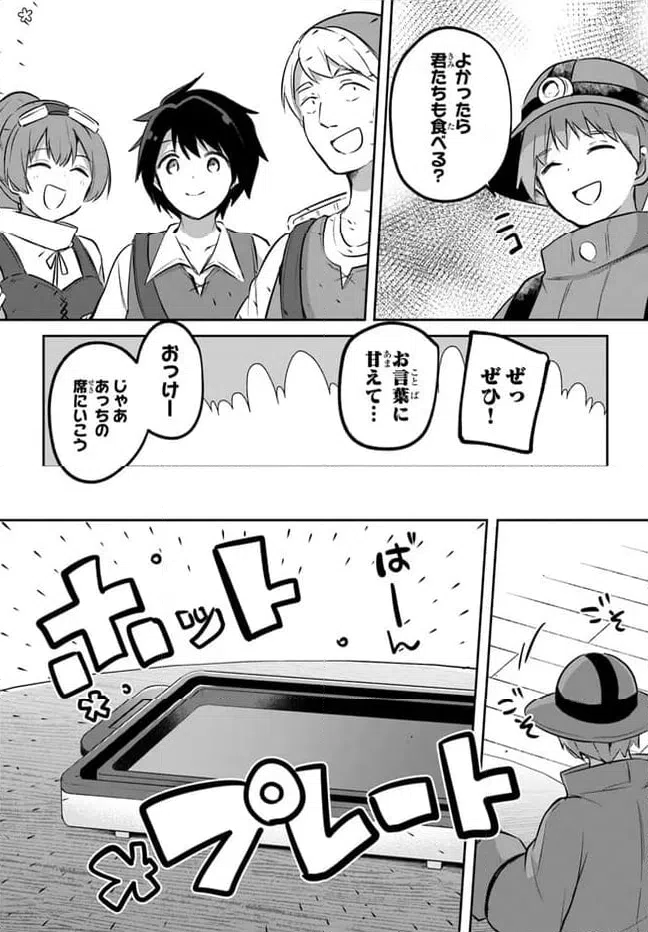 ページ 20 — 第14話
